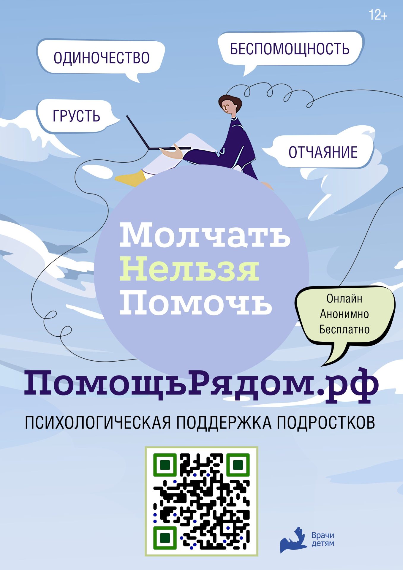 Социально-психологическая служба – ГБОУ лицей №299