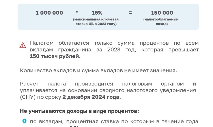 Информация из налоговой службы. День открытых дверей