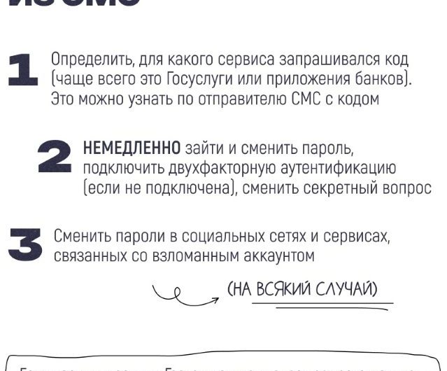 Профилактика преступлений, совершаемых с использованием IT- технологий
