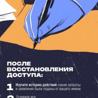 приложение 2.3