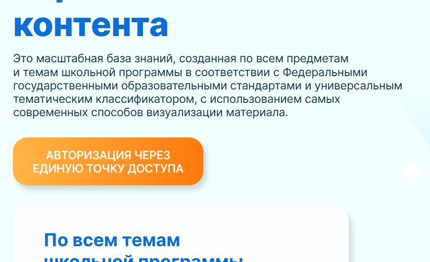 Проведите ЛЕТО 2025 с порталом МОИУРОКИ.РФ!