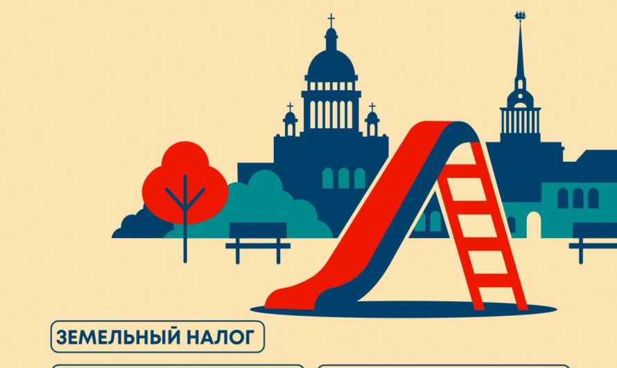 Информация о налогах