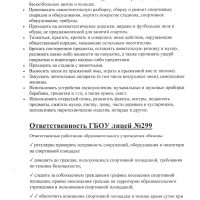 График работы стадиона лето 2026_2